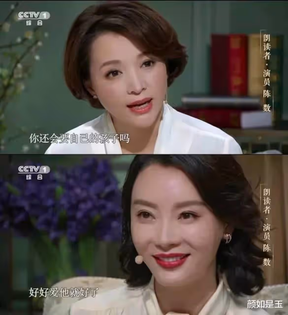 「娛圈清流」陳數的樸素情史，和她生命中深愛的1個男人