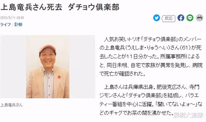 日本61歲諧星上島龍兵家中上吊！曾出演石原里美父親，疑似抑鬱症