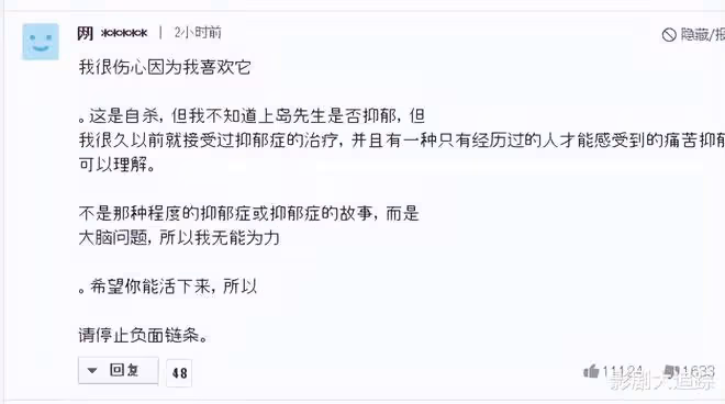 日本61歲諧星上島龍兵家中上吊！曾出演石原里美父親，疑似抑鬱症