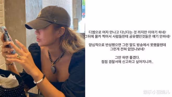 韓國饒舌歌手被爆料，偷拍妹子私密片，受害者輕生身亡