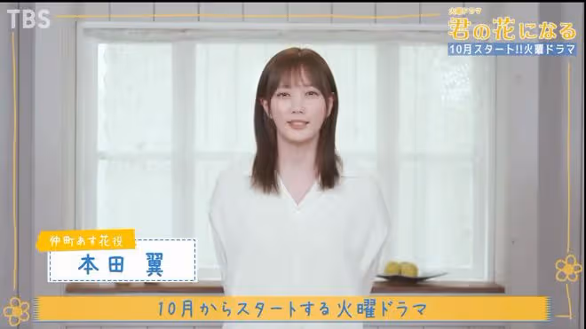 初次擔任主演！她要搭檔7位小鮮肉