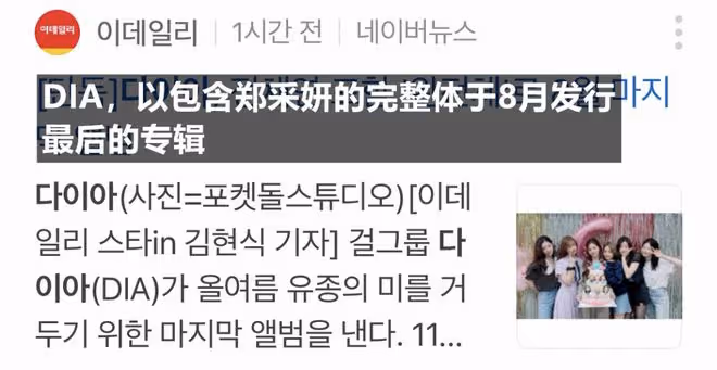 兩年空白期等來最後的解散告別?又一完顏四代女團被公司作沒?