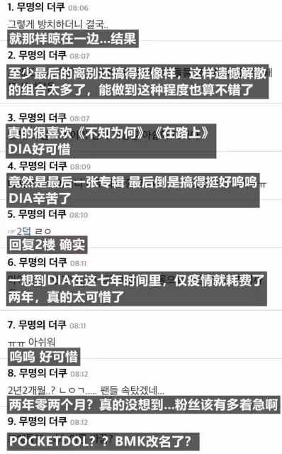 兩年空白期等來最後的解散告別?又一完顏四代女團被公司作沒?