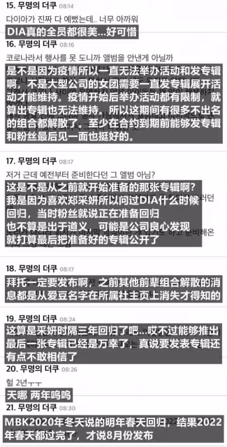 兩年空白期等來最後的解散告別?又一完顏四代女團被公司作沒?