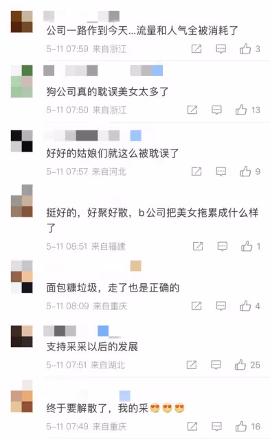 兩年空白期等來最後的解散告別?又一完顏四代女團被公司作沒?