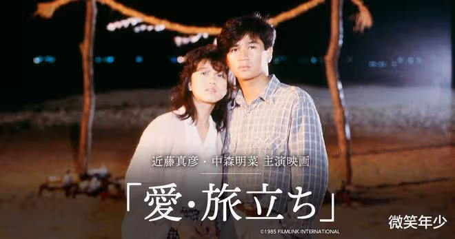 渣遍中日女神的日本第一渣男有多渣?揭開近藤真彥的情史