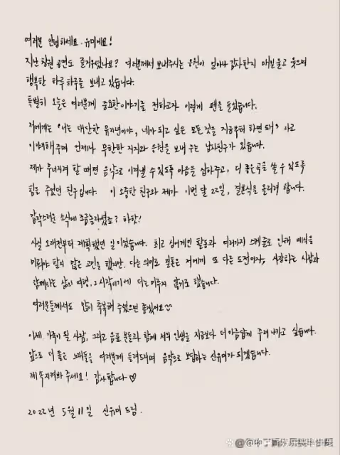 一日兩韓國女星官宣結婚,一位曾是GOT7、TWICE等偶團聲樂老師!
