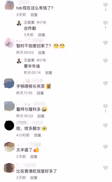 64歲港星來內地拍戲,劇組伙食曝光,網友:比香港飯堂好多了