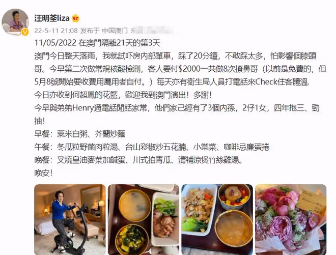 汪明荃分享隔離生活,74歲素顏踩單車健身,自費2千元做8次核酸