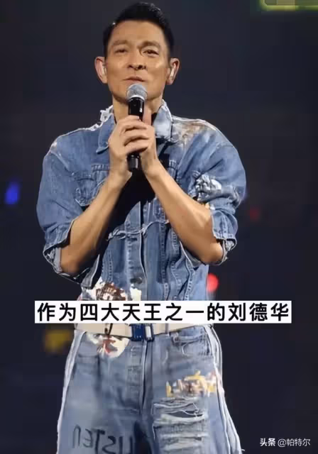 為了粉絲一封信,劉德華就把演唱會開到他家鄉!