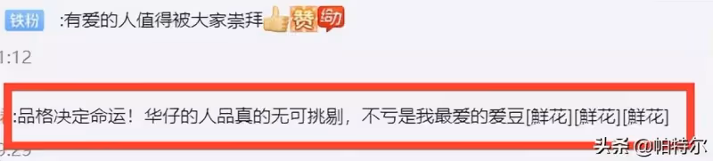 為了粉絲一封信,劉德華就把演唱會開到他家鄉!