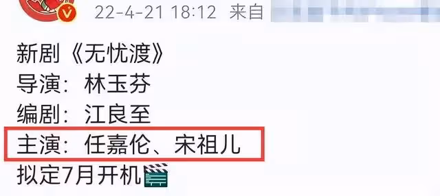 任嘉倫《無憂渡》題材新奇大膽！男主和男二前世是一對？