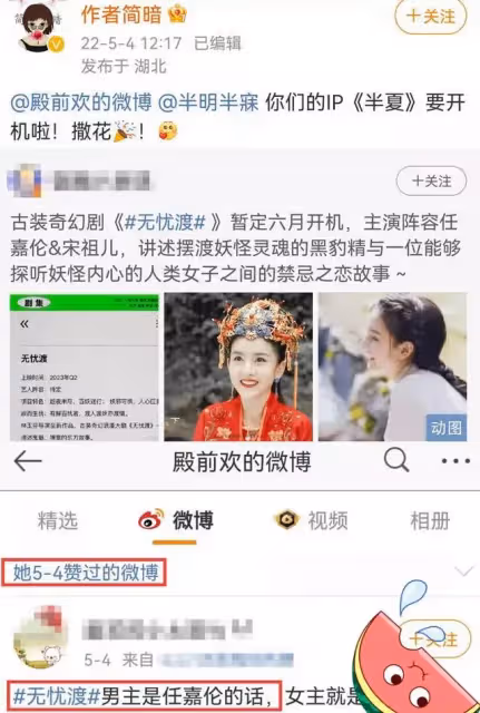 任嘉倫《無憂渡》題材新奇大膽!男主和男二前世是一對?