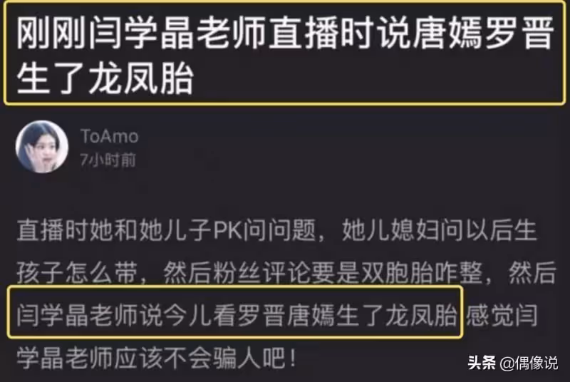 唐嫣曬8個月大女兒曝光,小肉手比心出鏡,和唐嫣膚色對比明顯,複出後4次提女兒遭質疑