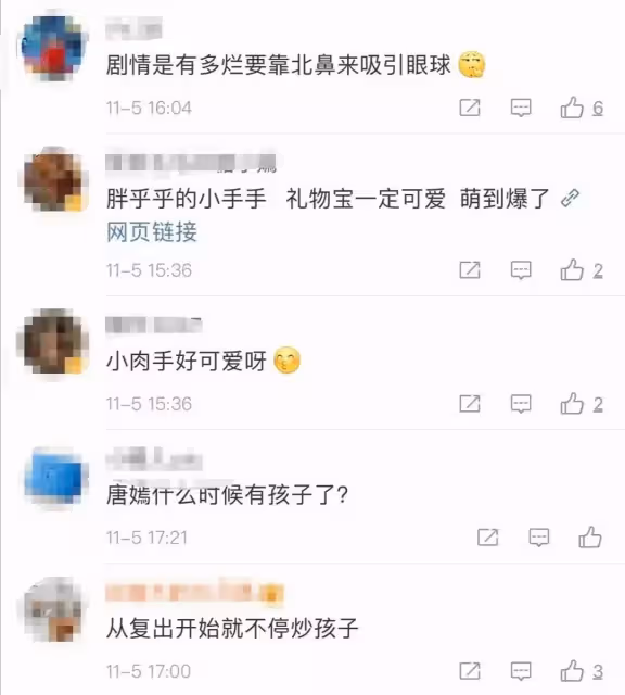 唐嫣曬8個月大女兒曝光,小肉手比心出鏡,和唐嫣膚色對比明顯,複出後4次提女兒遭質疑