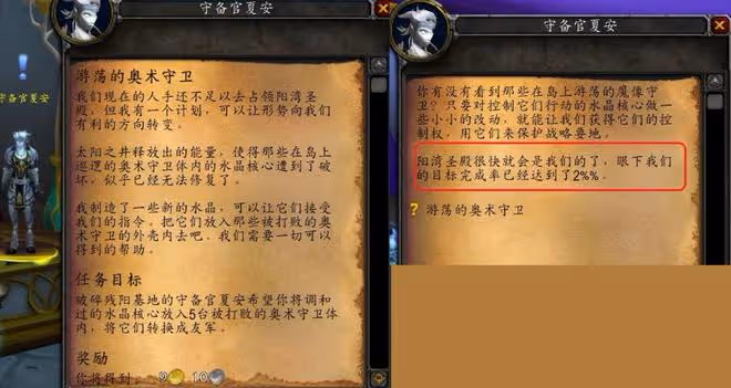 魔獸世界TBC懷舊服：魔導師平台已開放，奎島日常獎勵金幣聲望多