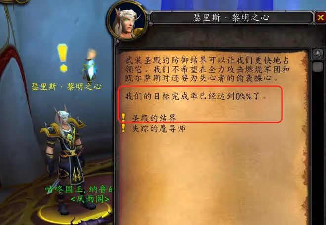 魔獸世界TBC懷舊服：魔導師平台已開放，奎島日常獎勵金幣聲望多