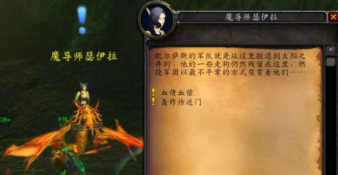 魔獸世界TBC懷舊服：魔導師平台已開放，奎島日常獎勵金幣聲望多