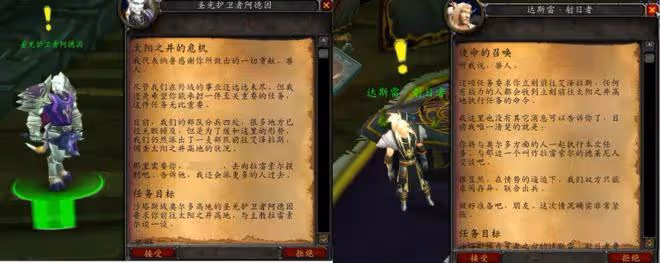 魔獸世界TBC懷舊服：魔導師平台已開放，奎島日常獎勵金幣聲望多