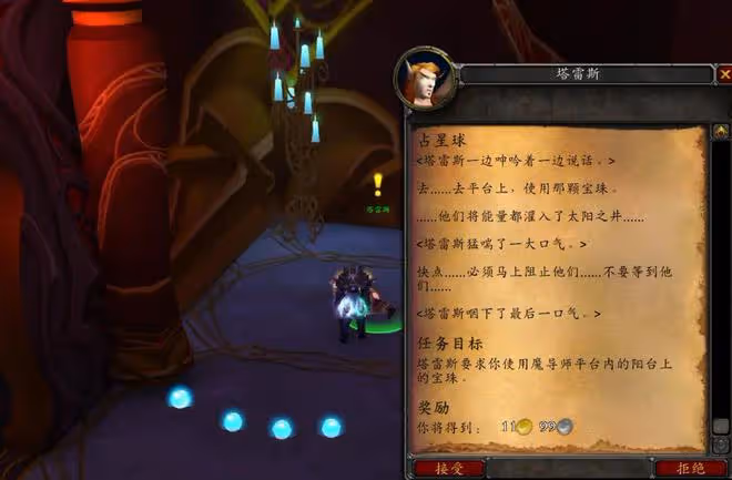 魔獸世界TBC懷舊服：魔導師平台已開放，奎島日常獎勵金幣聲望多
