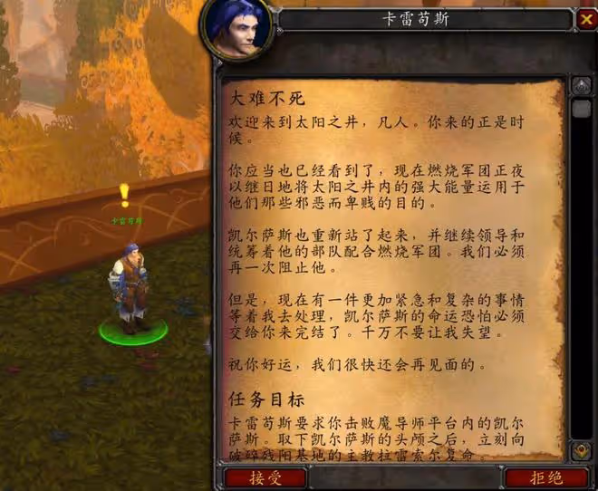 魔獸世界TBC懷舊服：魔導師平台已開放，奎島日常獎勵金幣聲望多