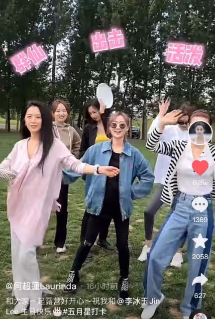 何超蓮自認竇驍是老公，和友人聚會熱舞，趙雅芝兒子現身動作妖嬈