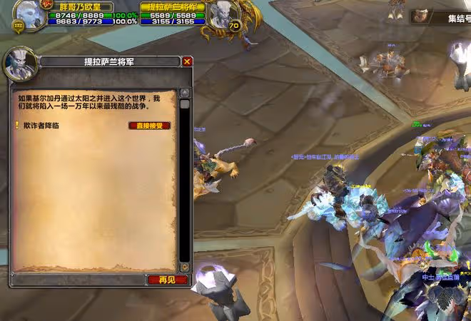 魔獸TBC：P5開放首日，魔導師平台一法難求，畢業飾品僅需2000金