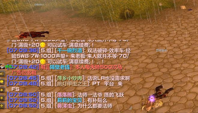 魔獸TBC：P5開放首日，魔導師平台一法難求，畢業飾品僅需2000金