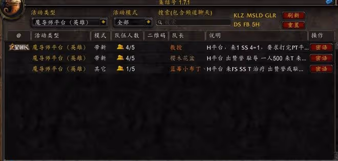 魔獸TBC：P5開放首日，魔導師平台一法難求，畢業飾品僅需2000金