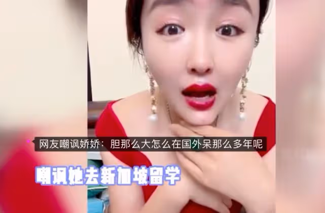 嬌嬌嘲諷趙本山是黑社會,閨女欠債不還,壓榨傳媒員工必須刷禮物