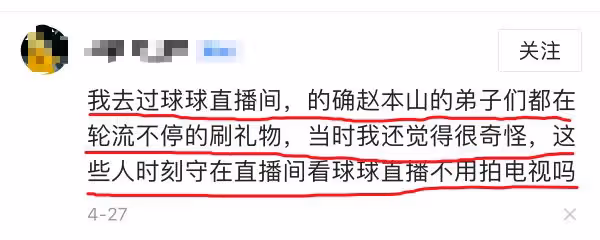 嬌嬌嘲諷趙本山是黑社會,閨女欠債不還,壓榨傳媒員工必須刷禮物