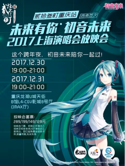 日本小哥與初音結婚兩年不到,老婆停止服務,只剩一句無法連接