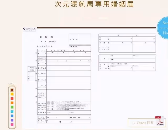 日本小哥與初音結婚兩年不到,老婆停止服務,只剩一句無法連接