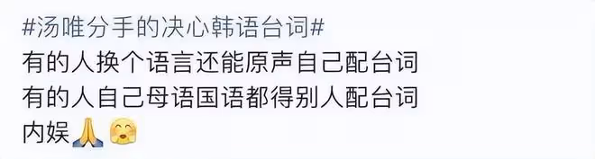 湯唯事業轉向韓國?秀韓語衝擊金棕櫚,韓國老公為討歡心豪擲13.5億