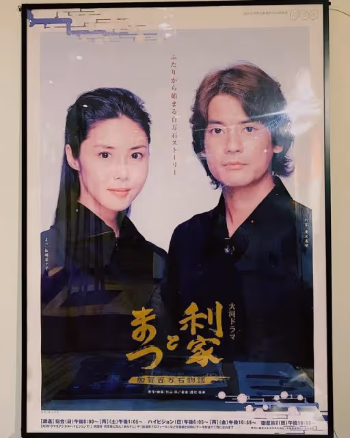 紅遍亞洲的「松島菜菜子」!從6件事認識她的經典影劇和愛情故事