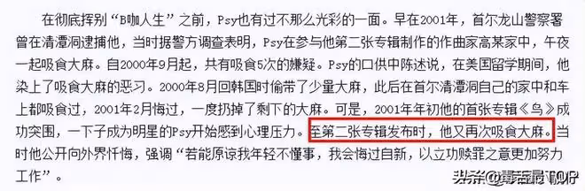 2個月狂賺150億,曾經火遍全球的他,現在為何會變成韓國之恥?