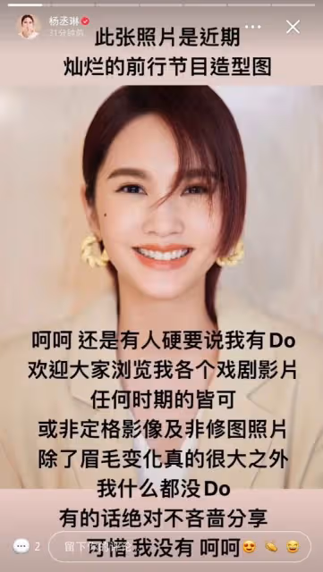 遭質疑整容！楊丞琳曬「16歲原廠照」反擊酸民