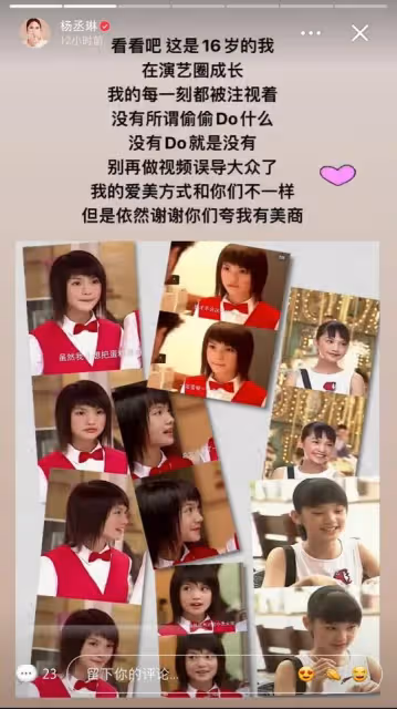 遭質疑整容！楊丞琳曬「16歲原廠照」反擊酸民