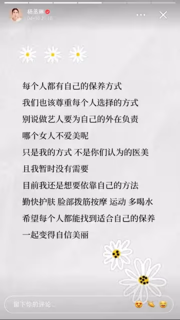 遭質疑整容！楊丞琳曬「16歲原廠照」反擊酸民