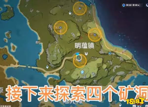 原神搜索明蘊鎮任務怎麼做 原神搜索明蘊鎮任務攻略