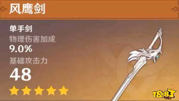 原神班尼特聖遺物武器選哪個 原神班尼特聖遺物攻略