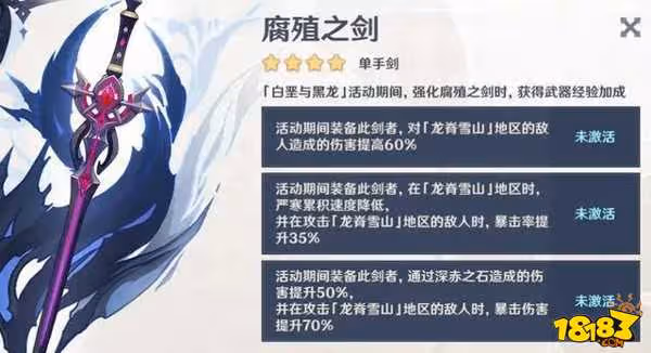 原神班尼特聖遺物武器選哪個 原神班尼特聖遺物攻略