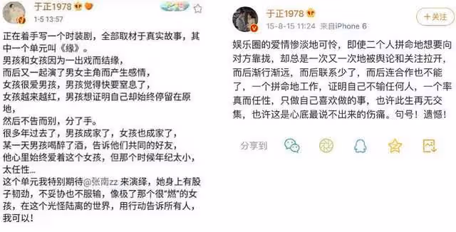 意難平!於正實錘趙麗穎和陳曉CP粉,9年過去還在懷念陸貞傳奇