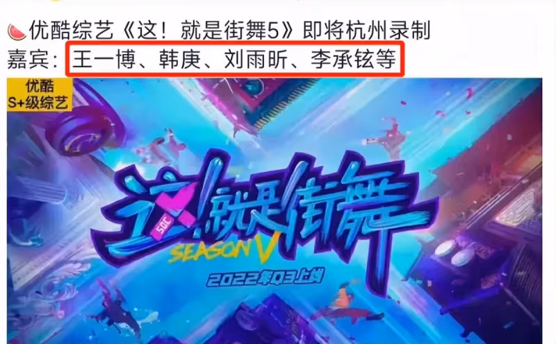 《這!就是街舞5》新導師陣容曝光,李承鉉強勢加盟