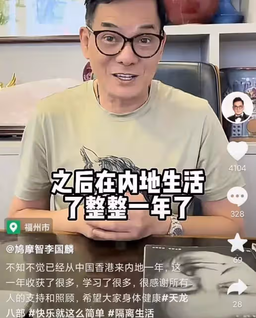 又一批過氣港星定居內地,住二線城市當網紅,渴望在內地買房