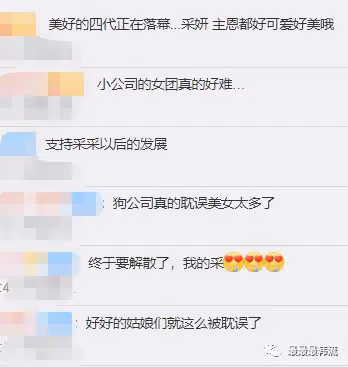 四代女團的時代落幕了….