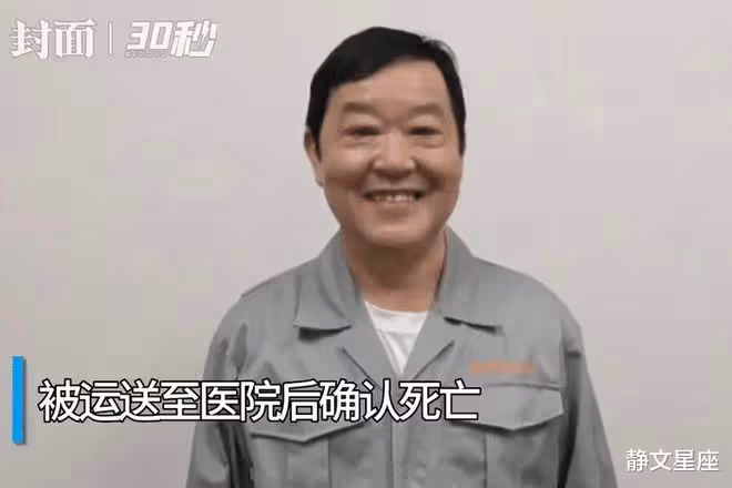 61歲的知名諧星上吊,26歲演員滅火救人,雙胞胎女演員遭遇騷擾