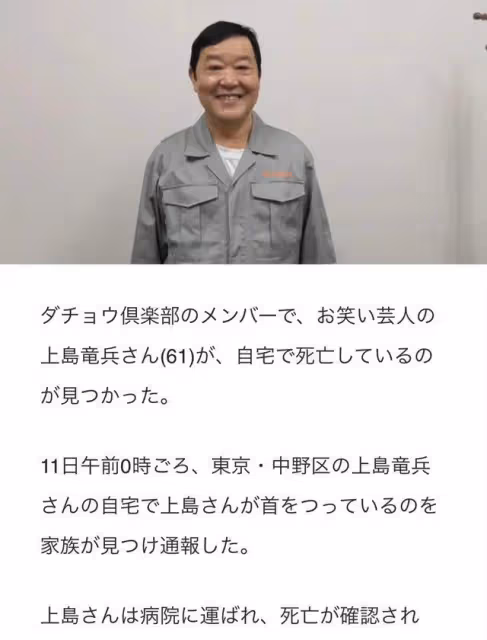 61歲喜劇演員家中去世,一周內兩位老藝人自殺,死因引熱議
