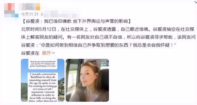谷愛凌被曝已信仰佛教,欲放下輿論與名譽影響,手戴佛珠畫面曝光