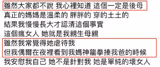 謝依霖自曝母親患精神病,多次上吊燒炭欲自殺,舉刀砍丈夫太可怕